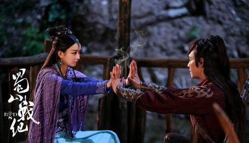 蜀山战纪1演员表