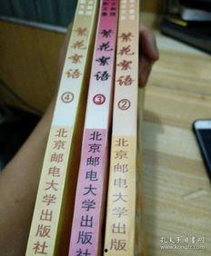 繁花絮语,探寻生活之美