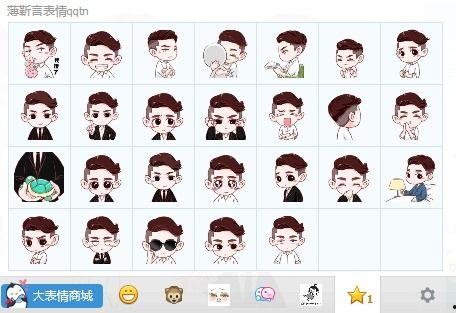 薄靳言卡通表情包,萌化你的日常，笑对人生