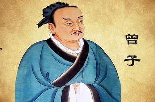 曾子图片