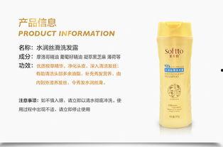 洗头膏照片,从照片看成分与功效