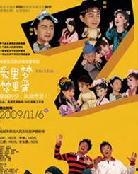 搞笑情感连续剧