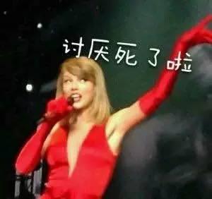 霉霉出水表情包