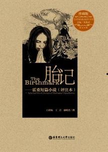 霍桑简介资料,工业革命先驱的传奇人生与时代影响